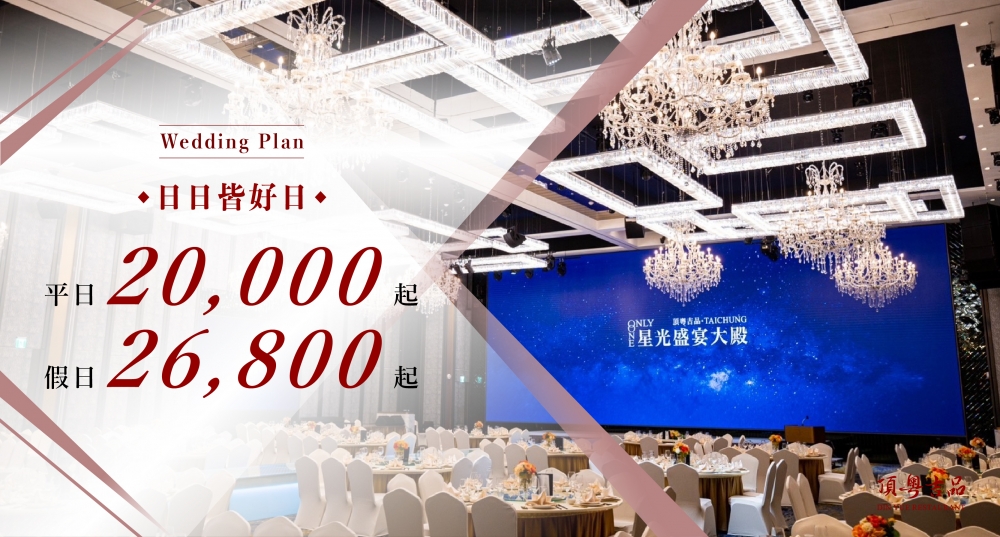 2025_婚宴方案_v2_工作區域 1 複本_0