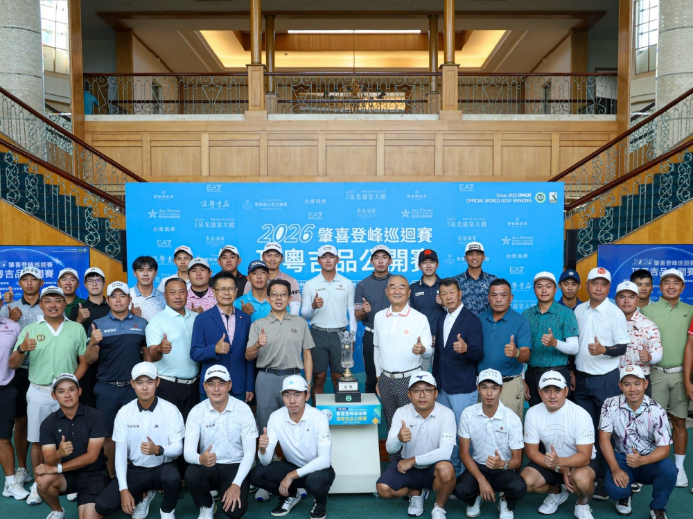 活動分享｜2026 肇喜登峰 頂粵吉品公開賽選手晚宴