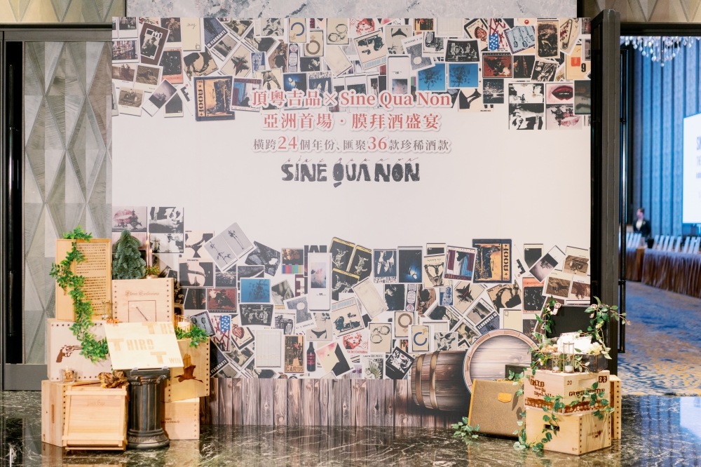 品酒饗宴｜Sine Qua Non寫下亞洲品酒史的一夜