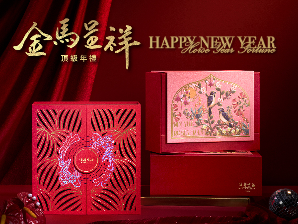 餐飲方案｜2026 新春禮盒